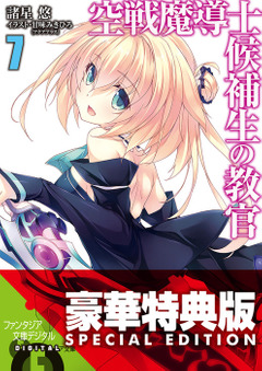 Kuusen Madoushi Kouhosei no Kyoukan, Vol. 5  Эскизы персонажей, Эскиз