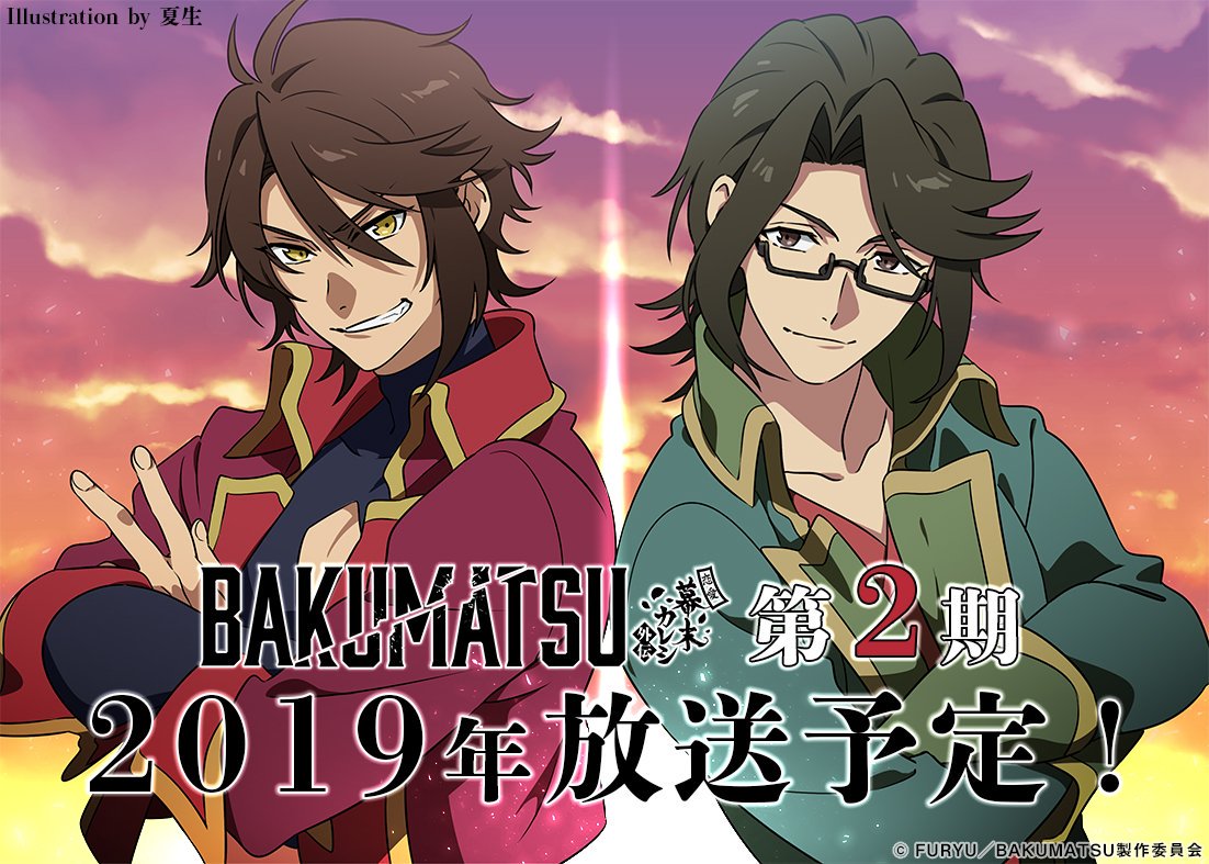 Bakumatsu / Аниме и манга / Форум Шикимори