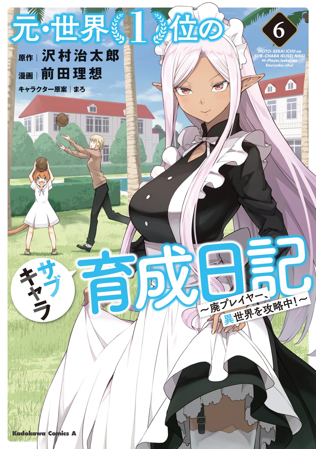 Moto Sekai 1-i no Sub-Chara Ikusei Nikki: Hai Player, Isekai wo  Kouryakuchuu! / Манга