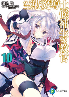 Kuusen Madoushi Kouhosei no Kyoukan, Vol. 5  Эскизы персонажей, Эскиз